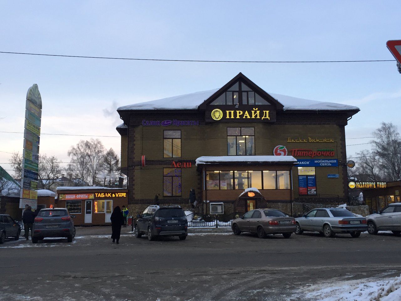 продажа помещений в ТЦ Прайд