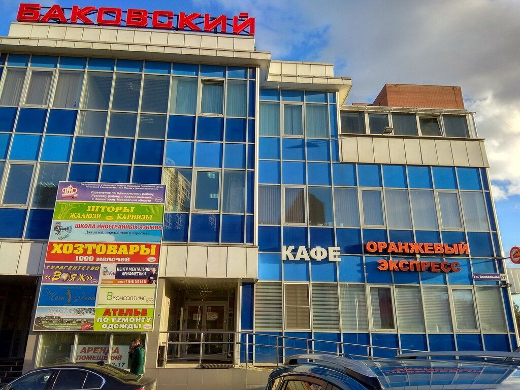 ТЦ Баковский