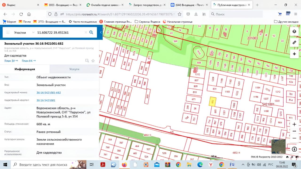 Купить загородную недвижимость в СНТ Парусное Новоусманского района,  продажа загородной недвижимости - база объявлений Циан. Найдено 6 объявлений