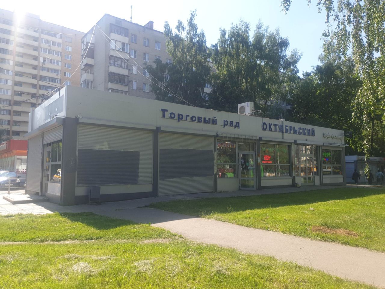 ТЦ Октябрьский