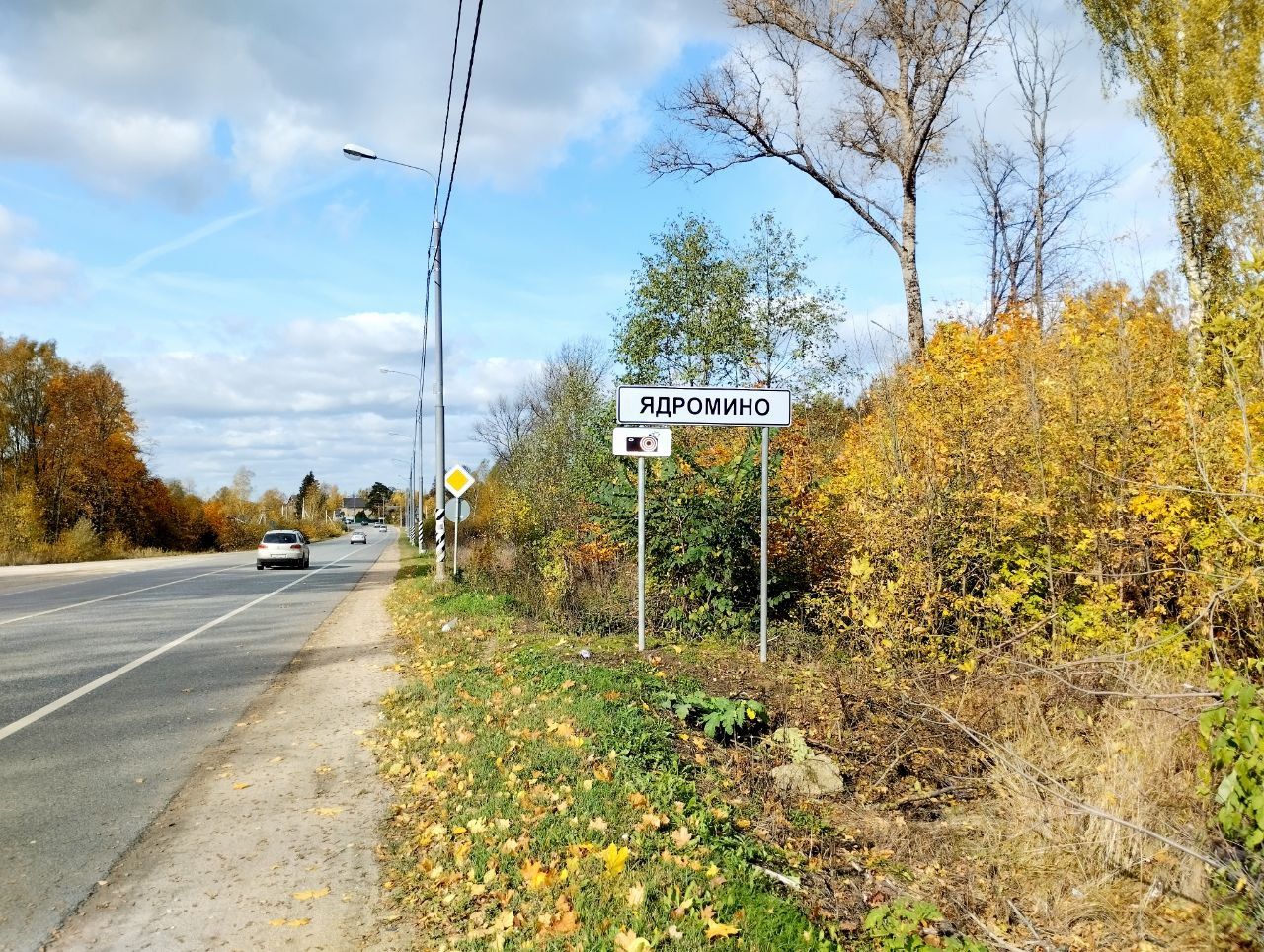 Купить загородную недвижимость в деревне Ядромино Московской области,  продажа загородной недвижимости - база объявлений Циан. Найдено 23  объявления