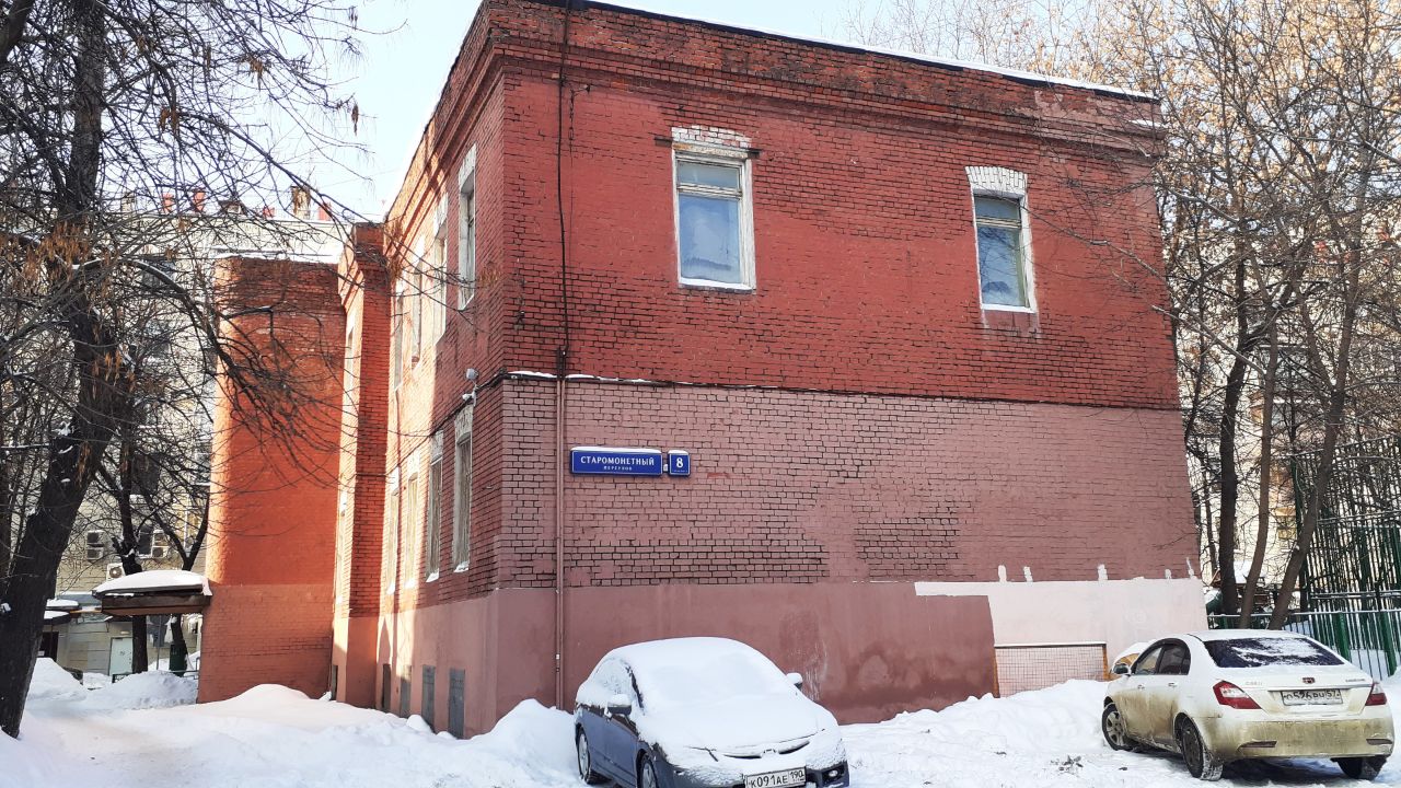 Бизнес Центр в Старомонетном переулке, 8с4