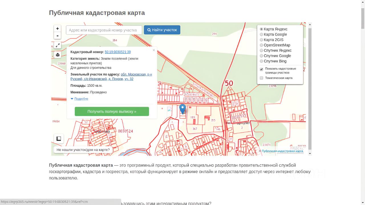 Купить загородную недвижимость в поселке Гидроузел Московской области,  продажа загородной недвижимости - база объявлений Циан. Найдено 2 объявления