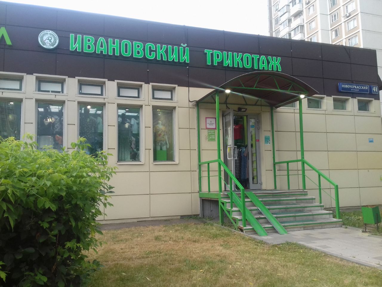 аренда помещений в ТЦ на Новочеркасском бульваре, 41к7