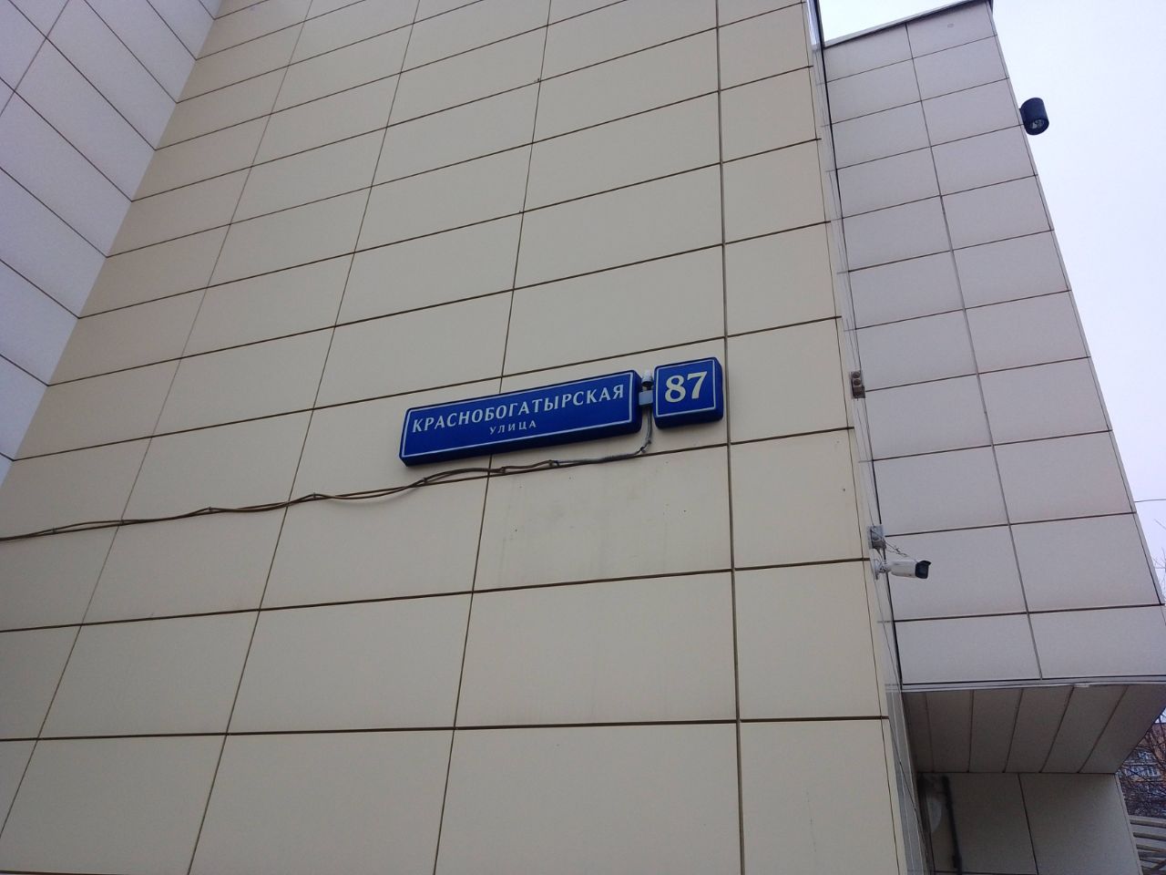 ТЦ на ул. Краснобогатырская, 87