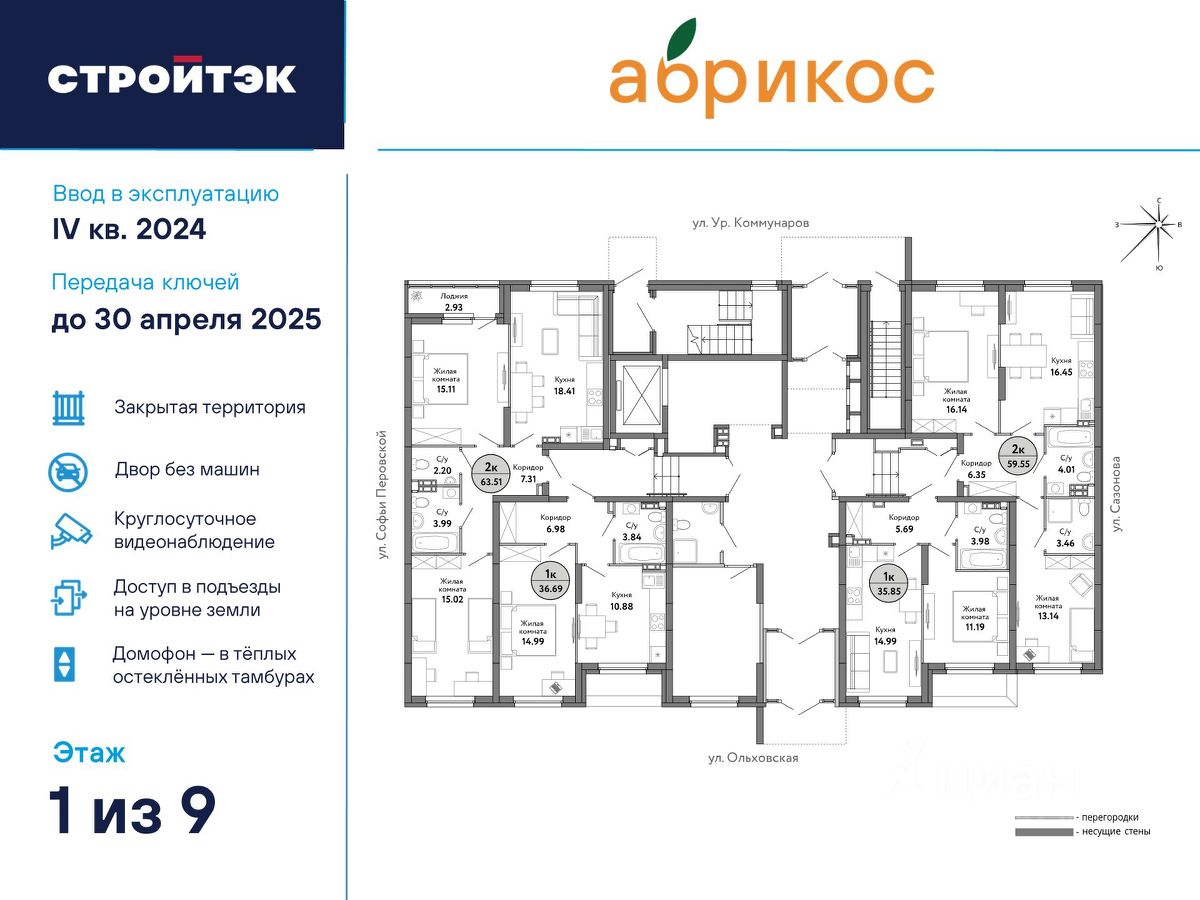 Купить Квартиру В Екатеринбурге Абрикос Жк