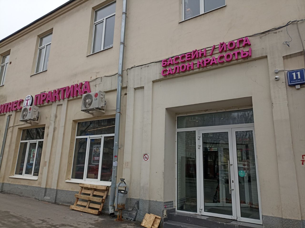 аренда помещений в БЦ на ул. Красноармейская, 11к2