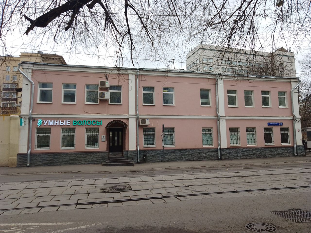 Бизнес Центр на ул. Гиляровского, 22с1