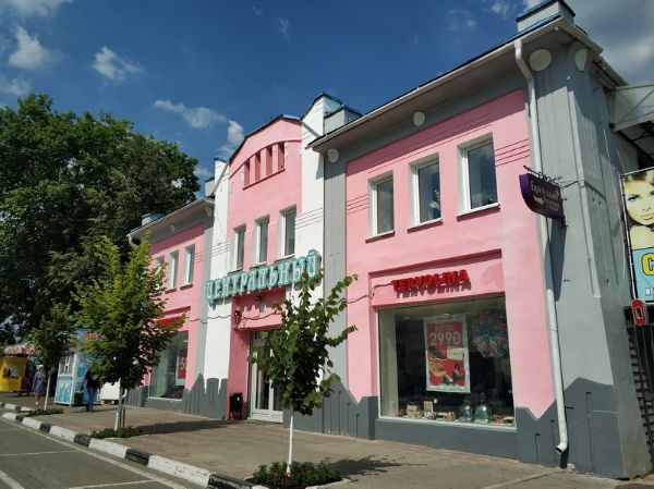 Торговый центр Центральный