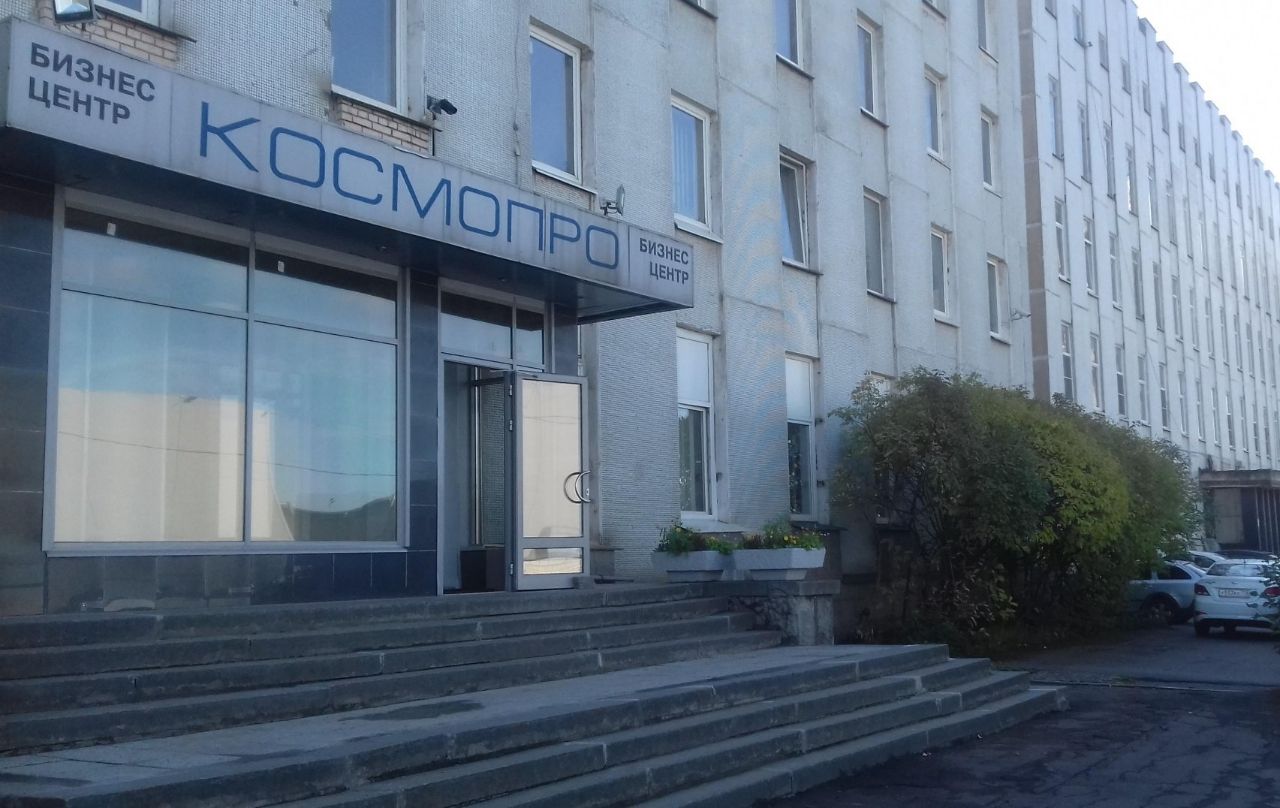 Бизнес Центр Космопро