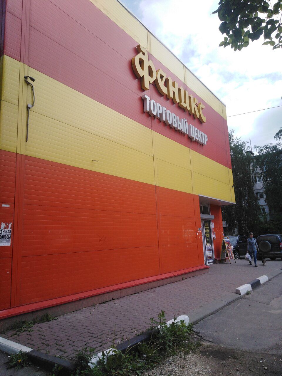 аренда помещений в ТЦ Феникс