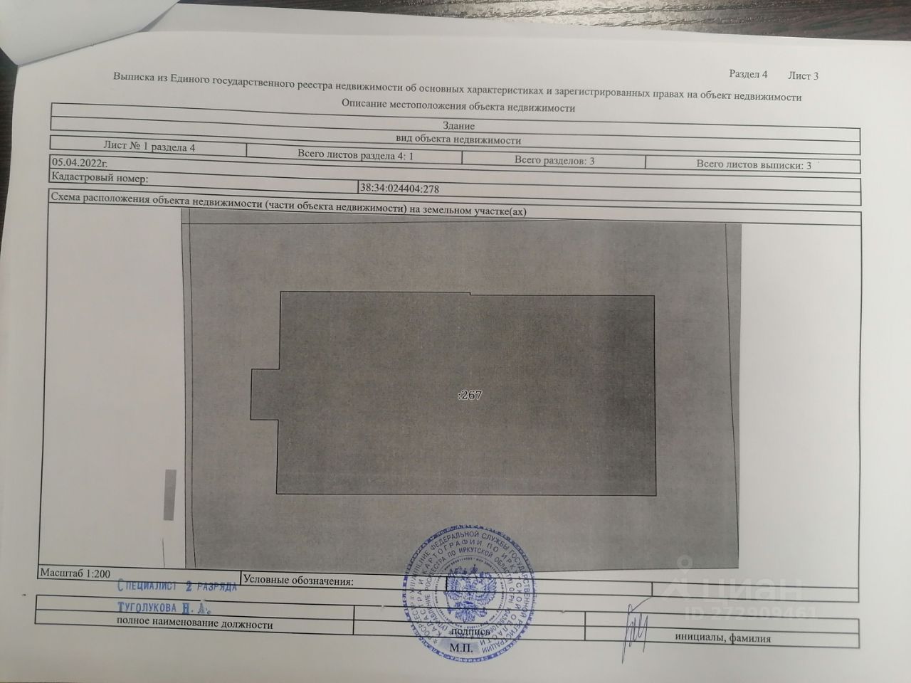 Продажа коттеджа 8,1сот. ул. Мамырская, 156, Братск, Иркутская область, Южный  Падун жилой район - база ЦИАН, объявление 272909461