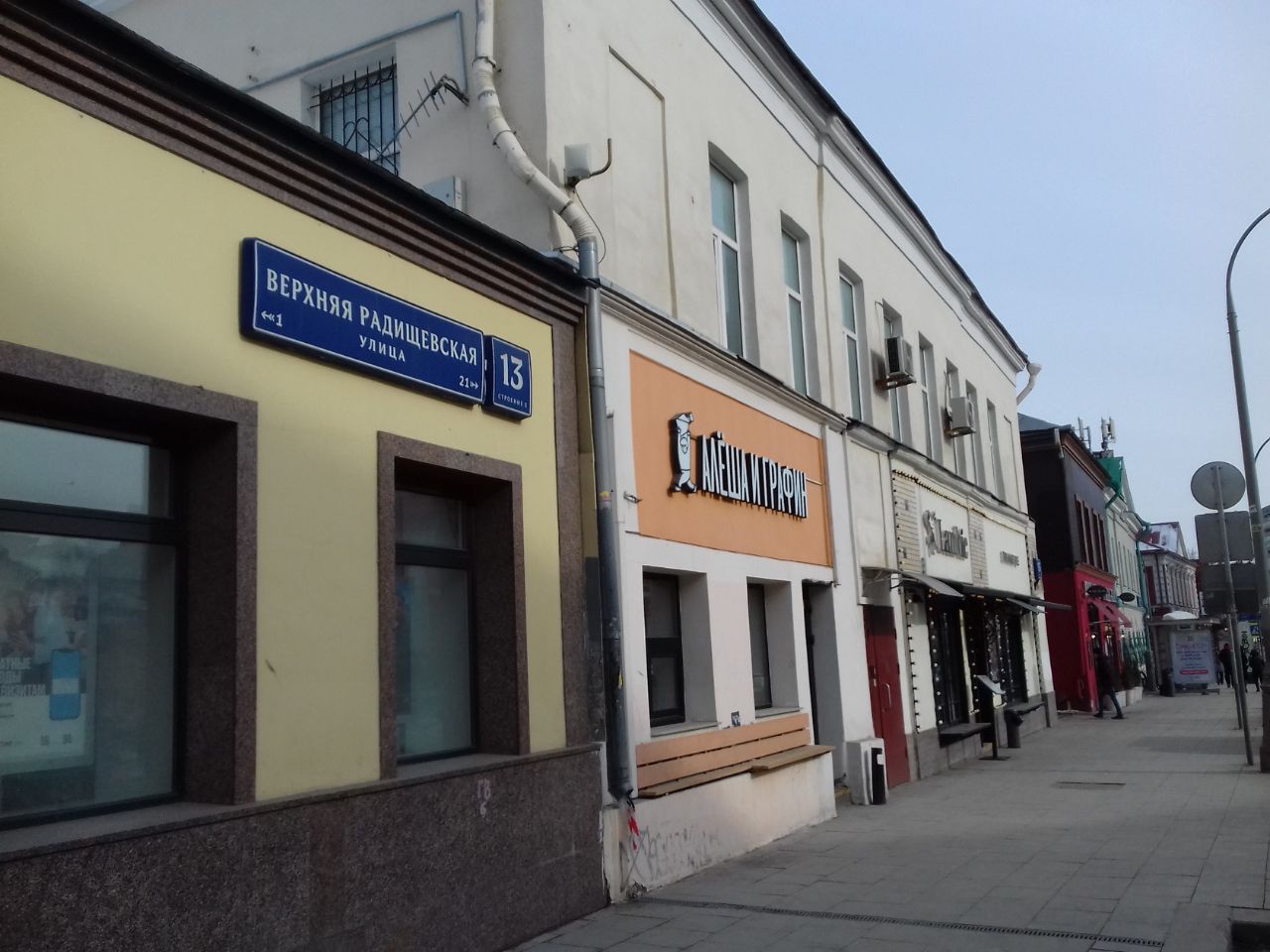 аренда помещений в БЦ на ул. Верхняя Радищевская, 15с1