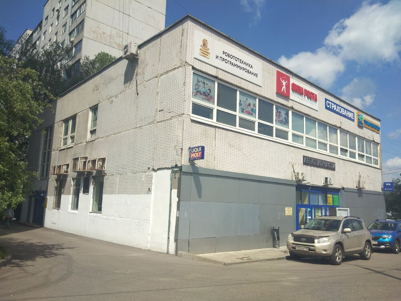 продажа помещений в БЦ на ул. Маршала Катукова, 16