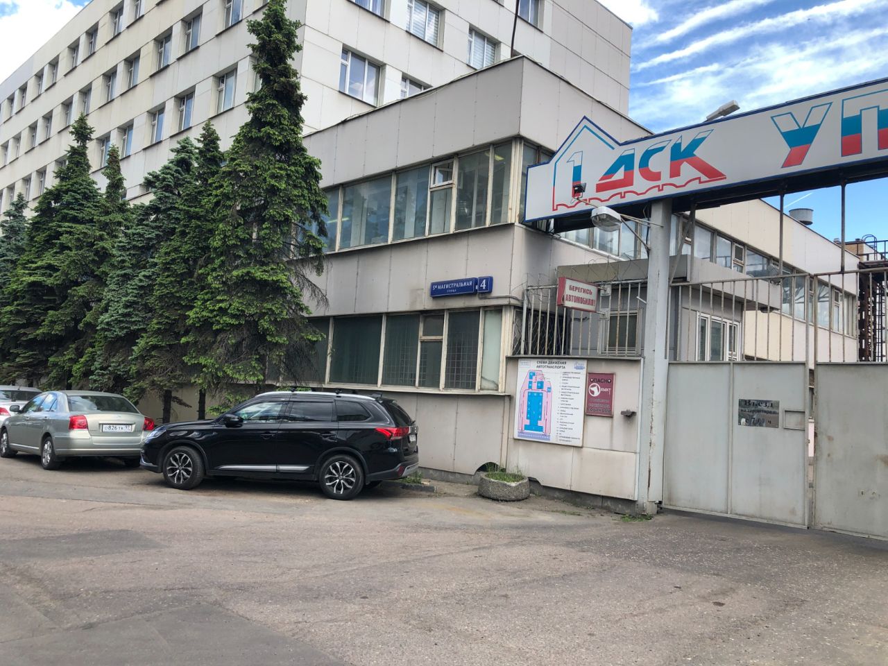 продажа помещений в БЦ на ул. 5-я Магистральная, 4