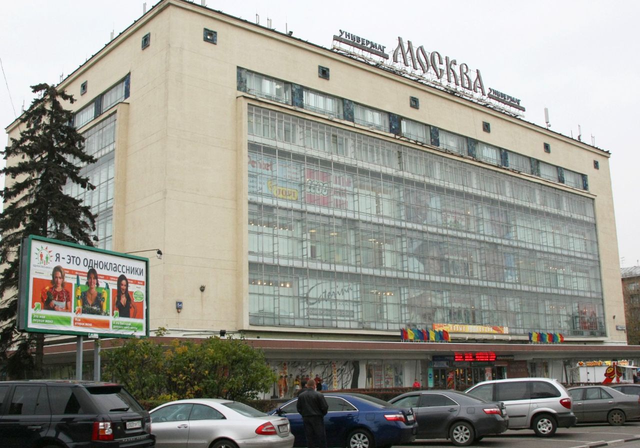 Торговом центре Универмаг Москва