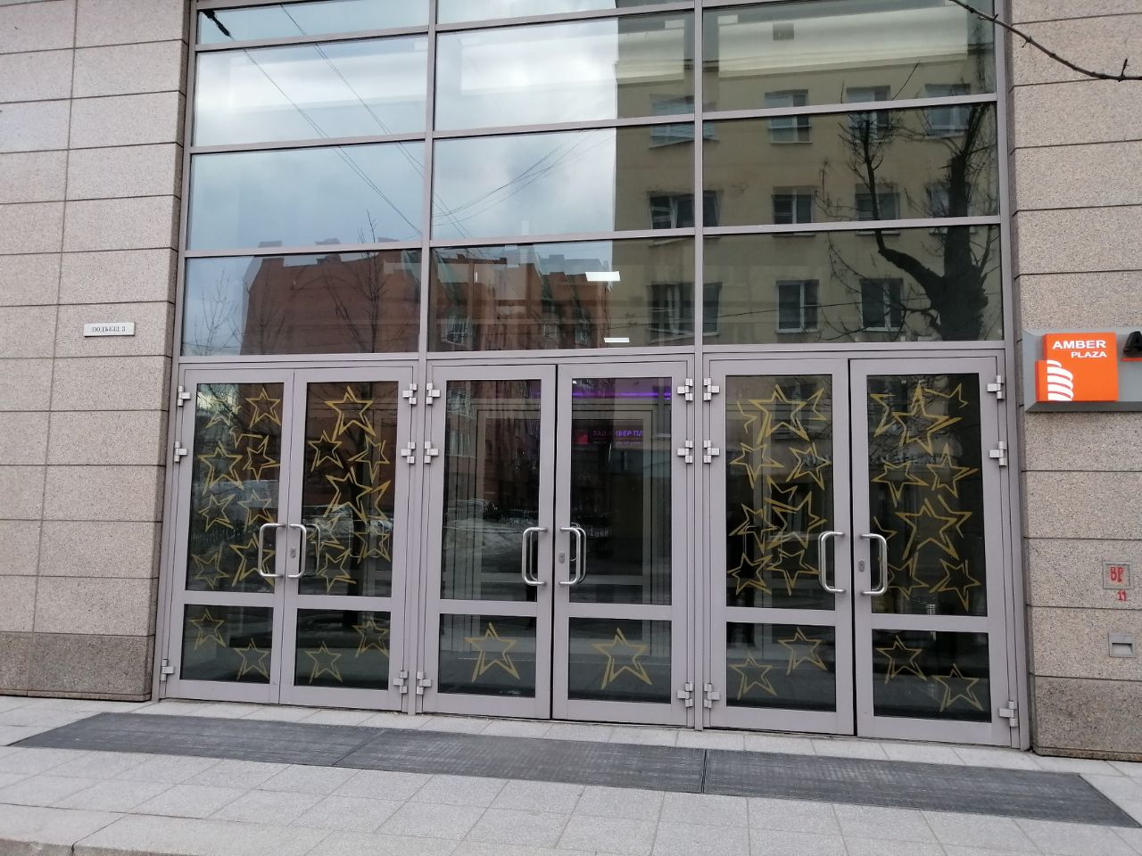 аренда помещений в БЦ Amber Plaza (Амбер Плаза)