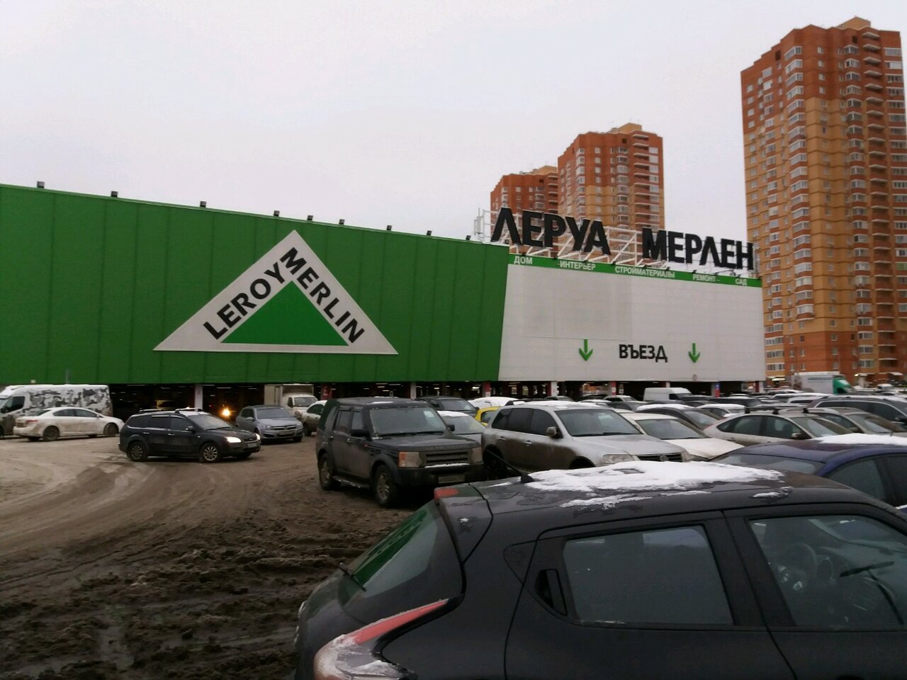 аренда помещений в ТЦ Leroy Merlin (Леруа Мерлен)