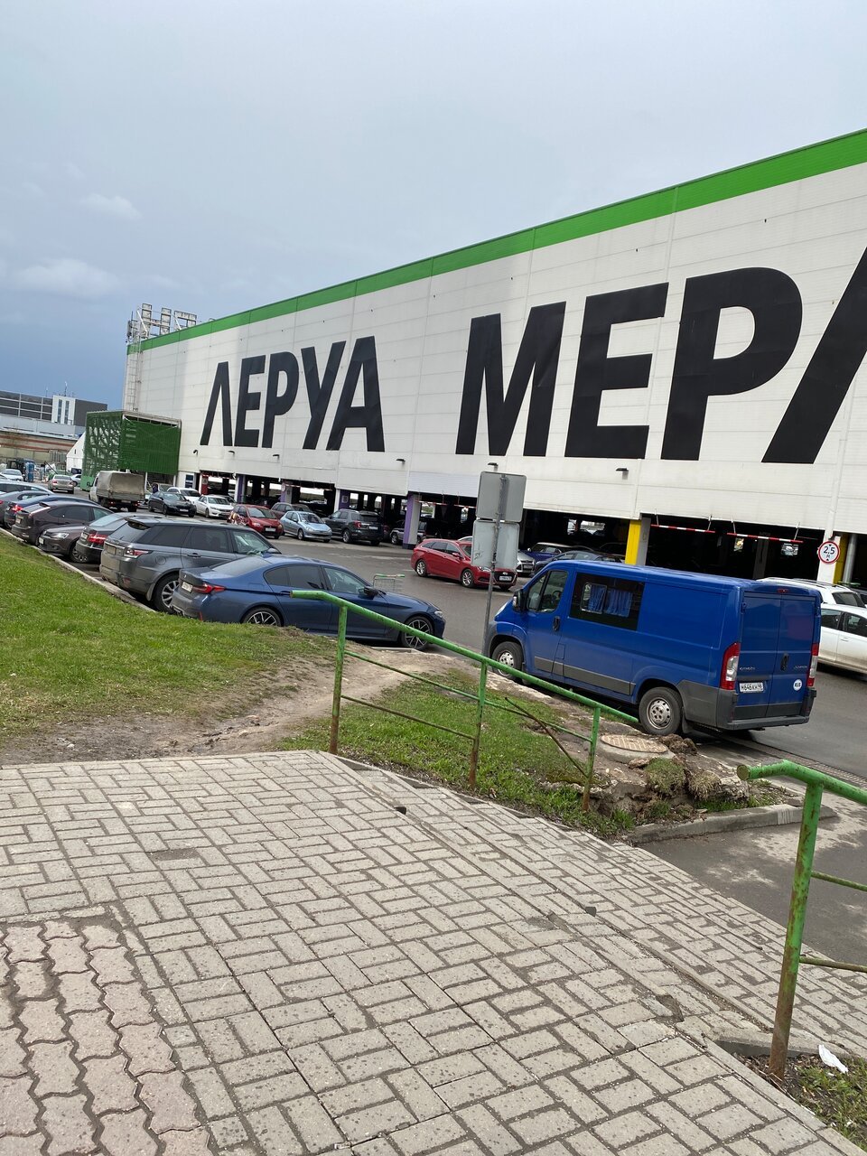 ТЦ Leroy Merlin (Леруа Мерлен)