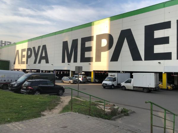 Торговый центр Leroy Merlin (Леруа Мерлен)