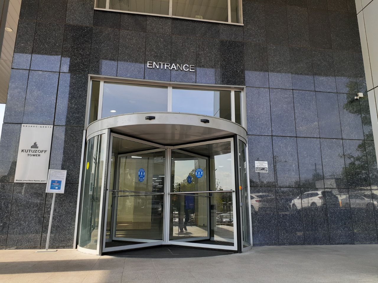БЦ Kutuzoff Tower (Кутузофф Тауэр)