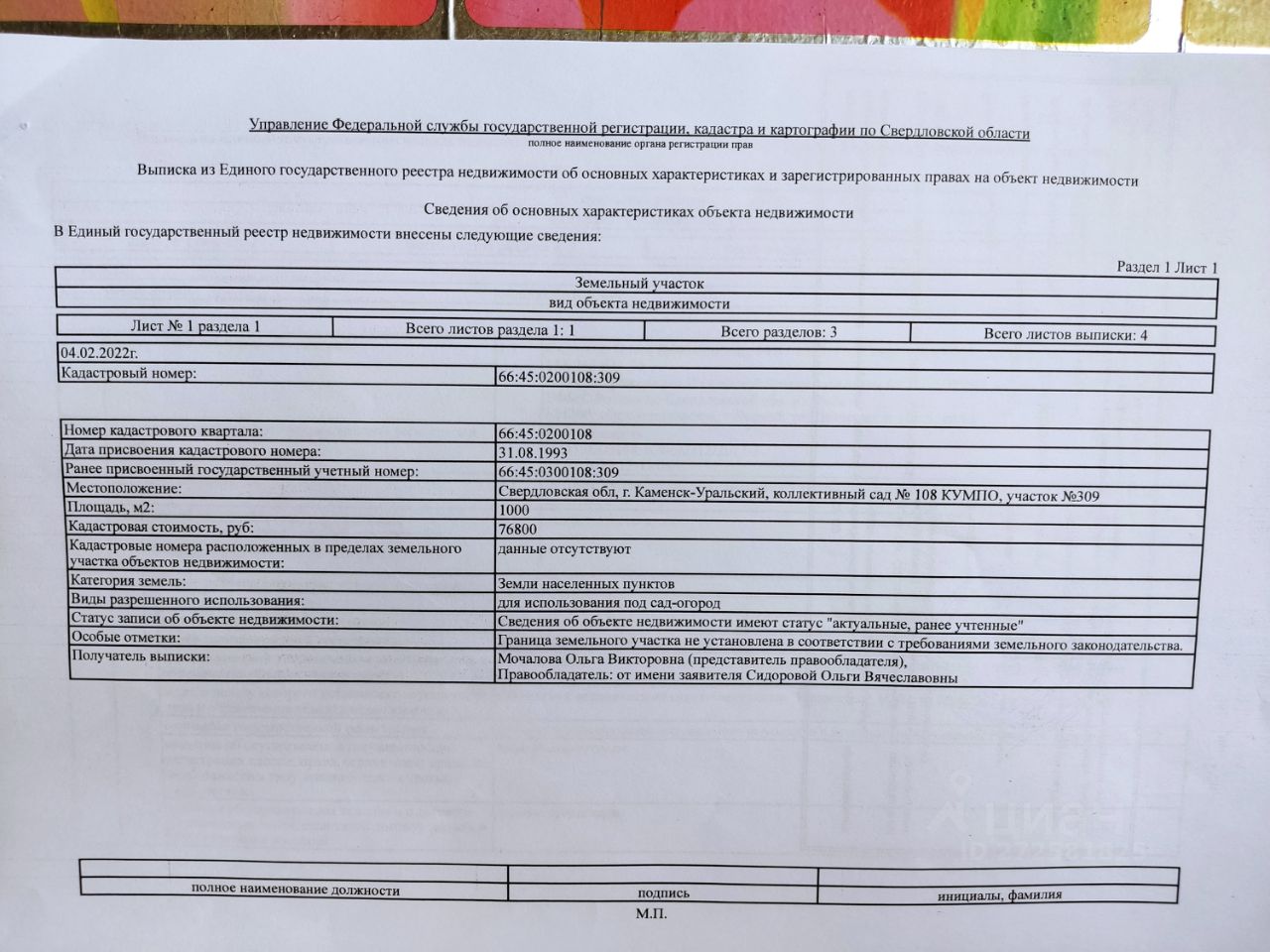 Купить земельный участок на площади Ленинского Комсомола в городе Каменск- Уральский, продажа земельных участков - база объявлений Циан. Найдено 2  объявления