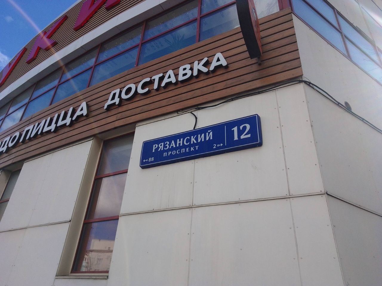 продажа помещений в ТЦ Точка