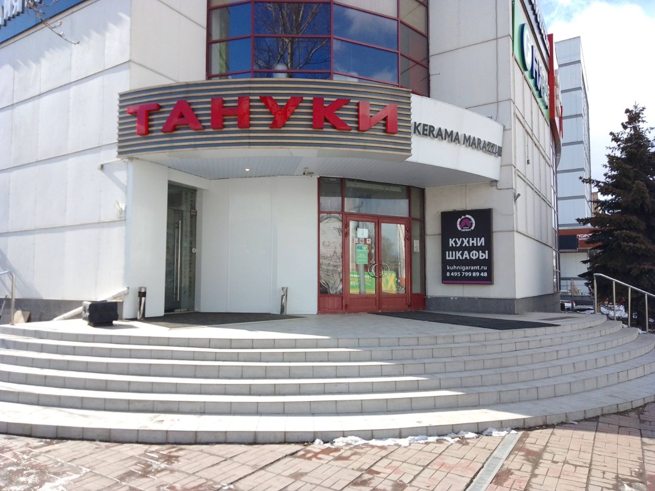 продажа помещений в ТЦ Точка