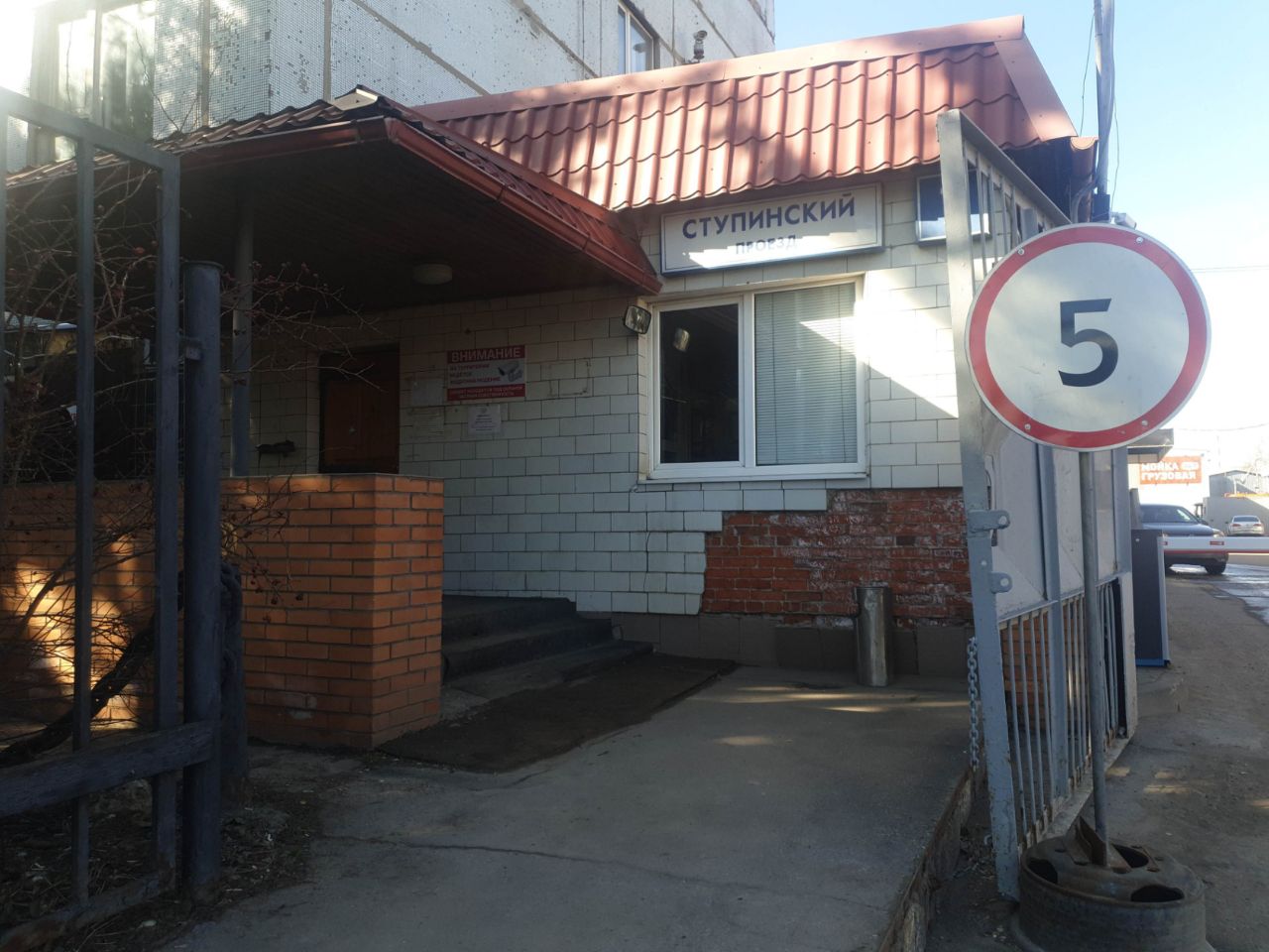 БЦ в Ступинском проезде, 7с1