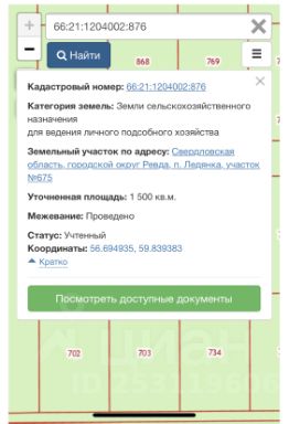 участок 15.0 сот.