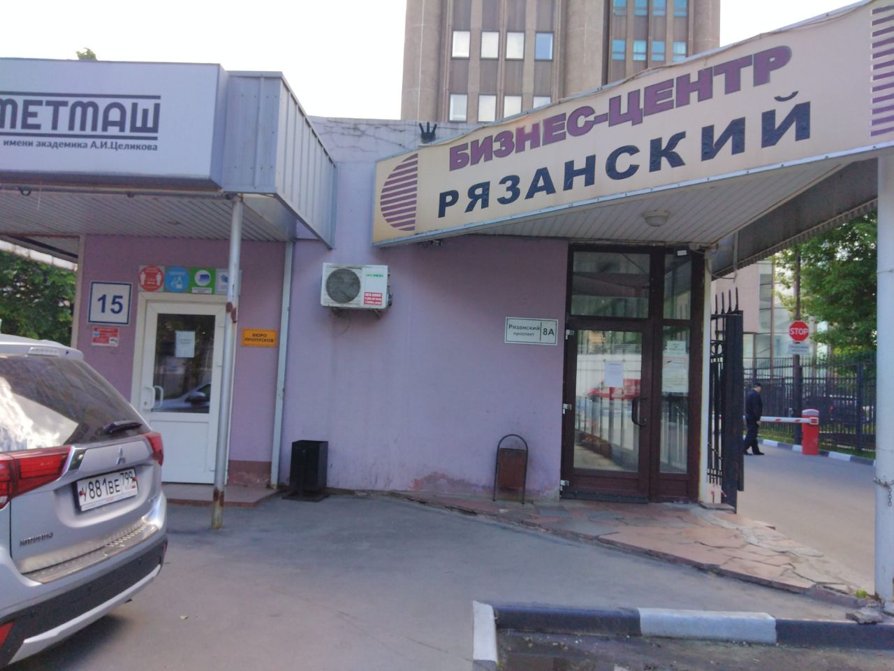 Бизнес Центр Конфлан