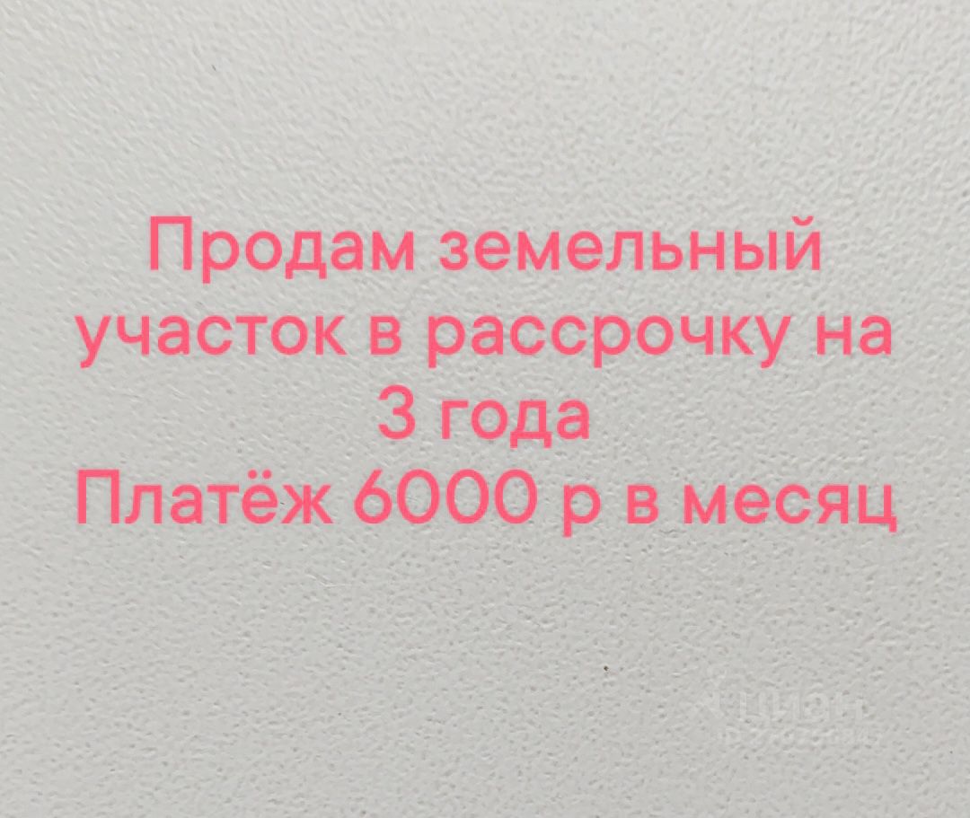 Купить земельный участок в поселке городского типа Волоконовка Белгородской  области, продажа земельных участков - база объявлений Циан. Найдено 2  объявления