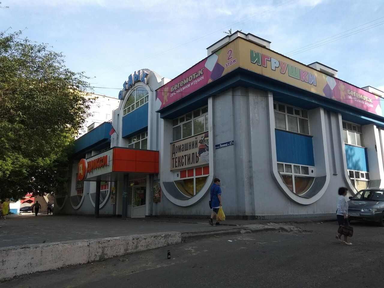 Торговом центре Отдых