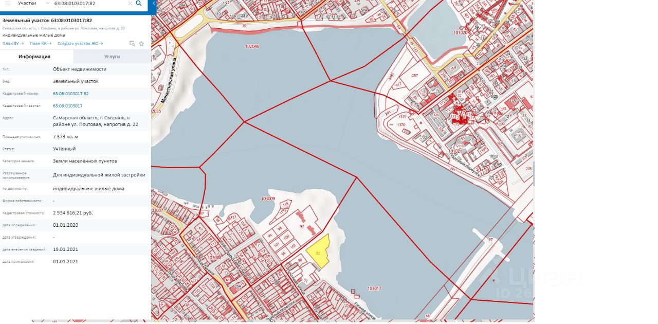 Купить загородную недвижимость на улице Почтовая в городе Сызрань, продажа  загородной недвижимости - база объявлений Циан. Найдено 1 объявление