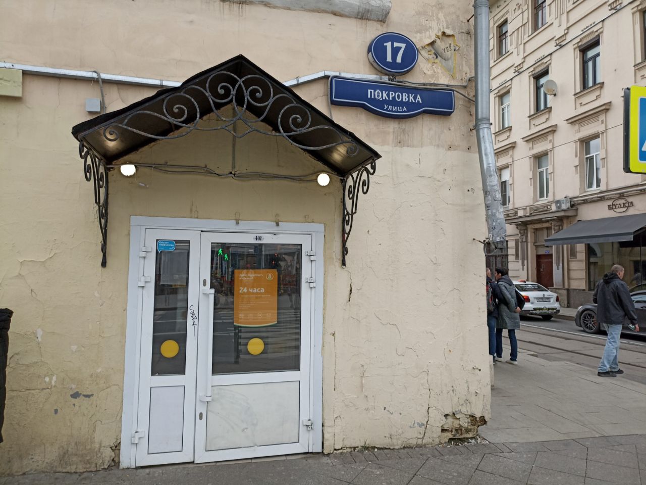 продажа помещений в БЦ на ул. Покровка, 17с1