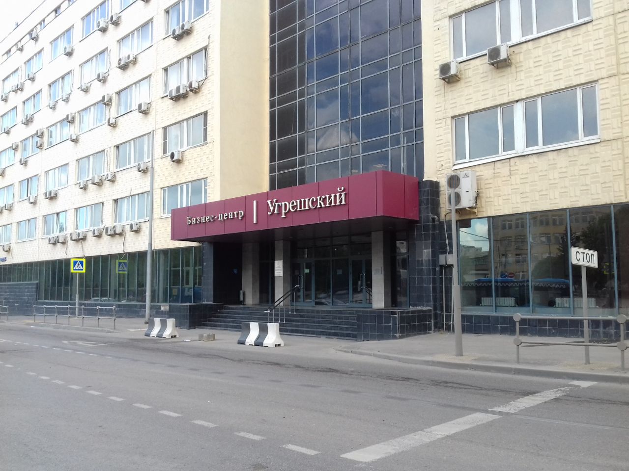 Бизнес Центр Угрешский