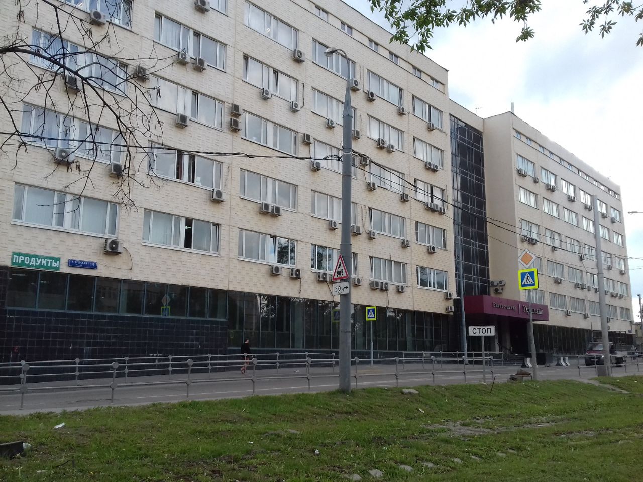 продажа помещений в БЦ Угрешский