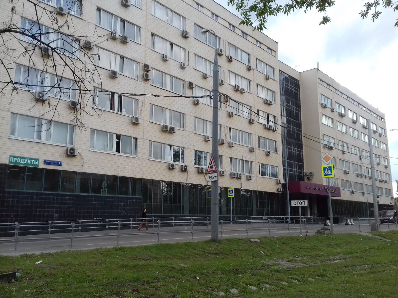 аренда помещений в БЦ Угрешский