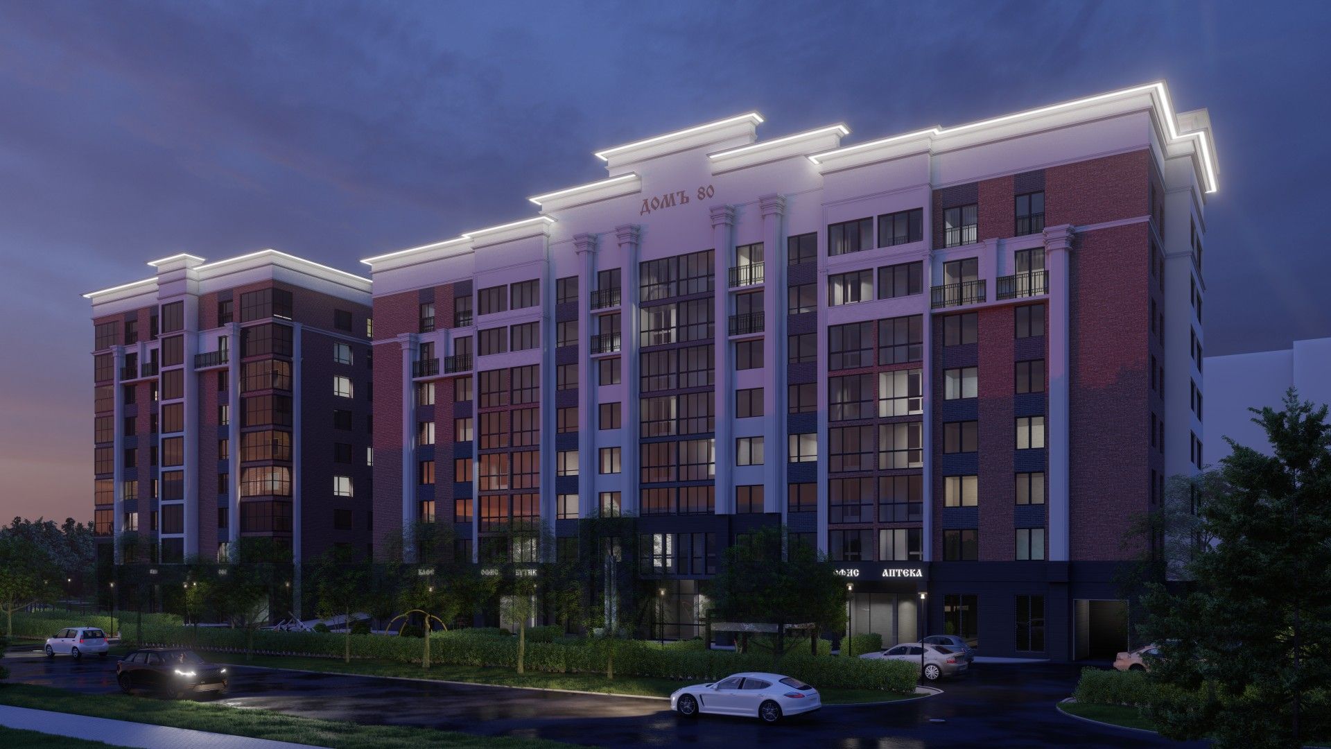 купить квартиру в ЖК Домъ 80/82