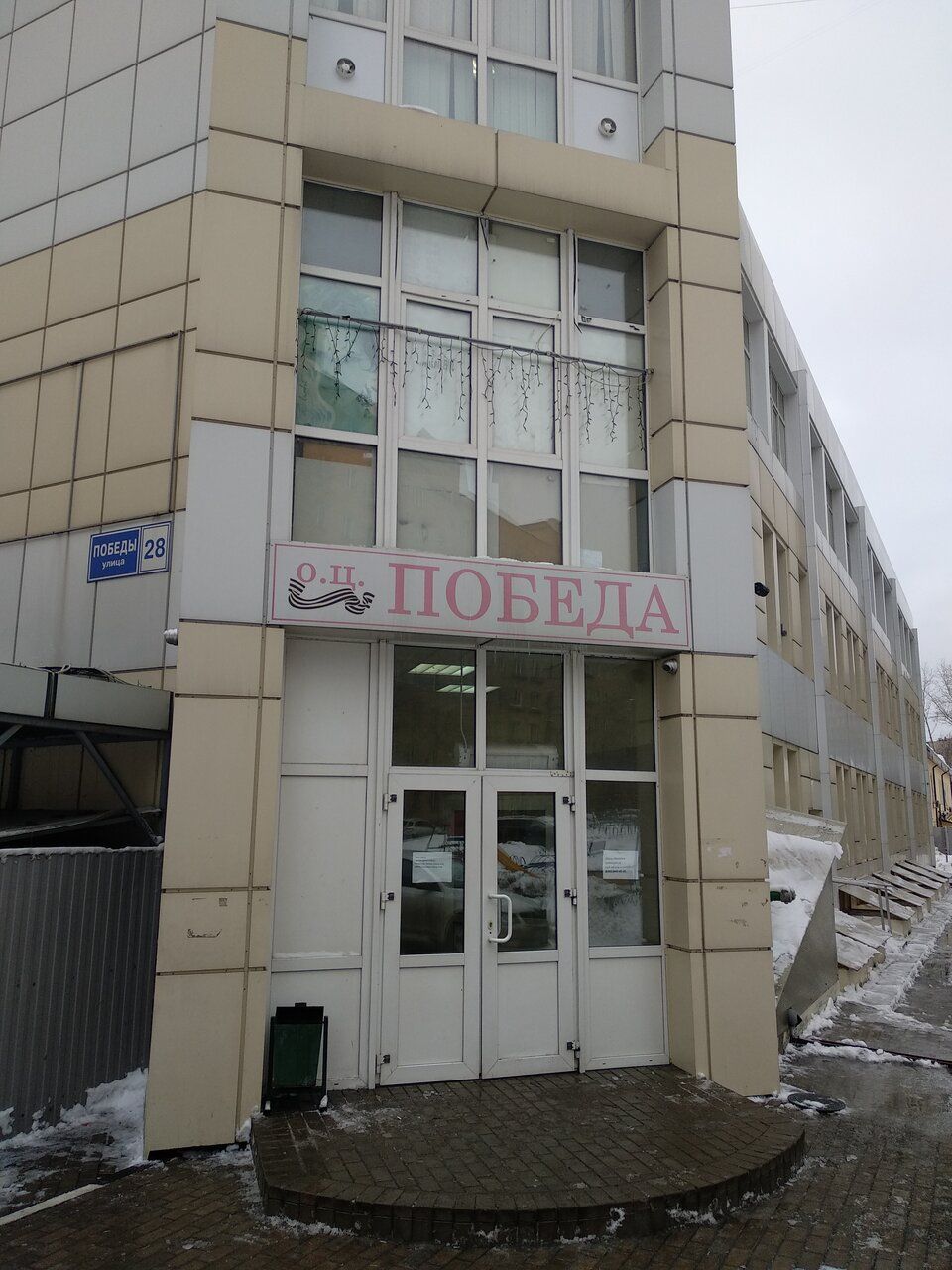 аренда помещений в БЦ Победа