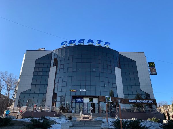 Торгово-развлекательный центр Спектр