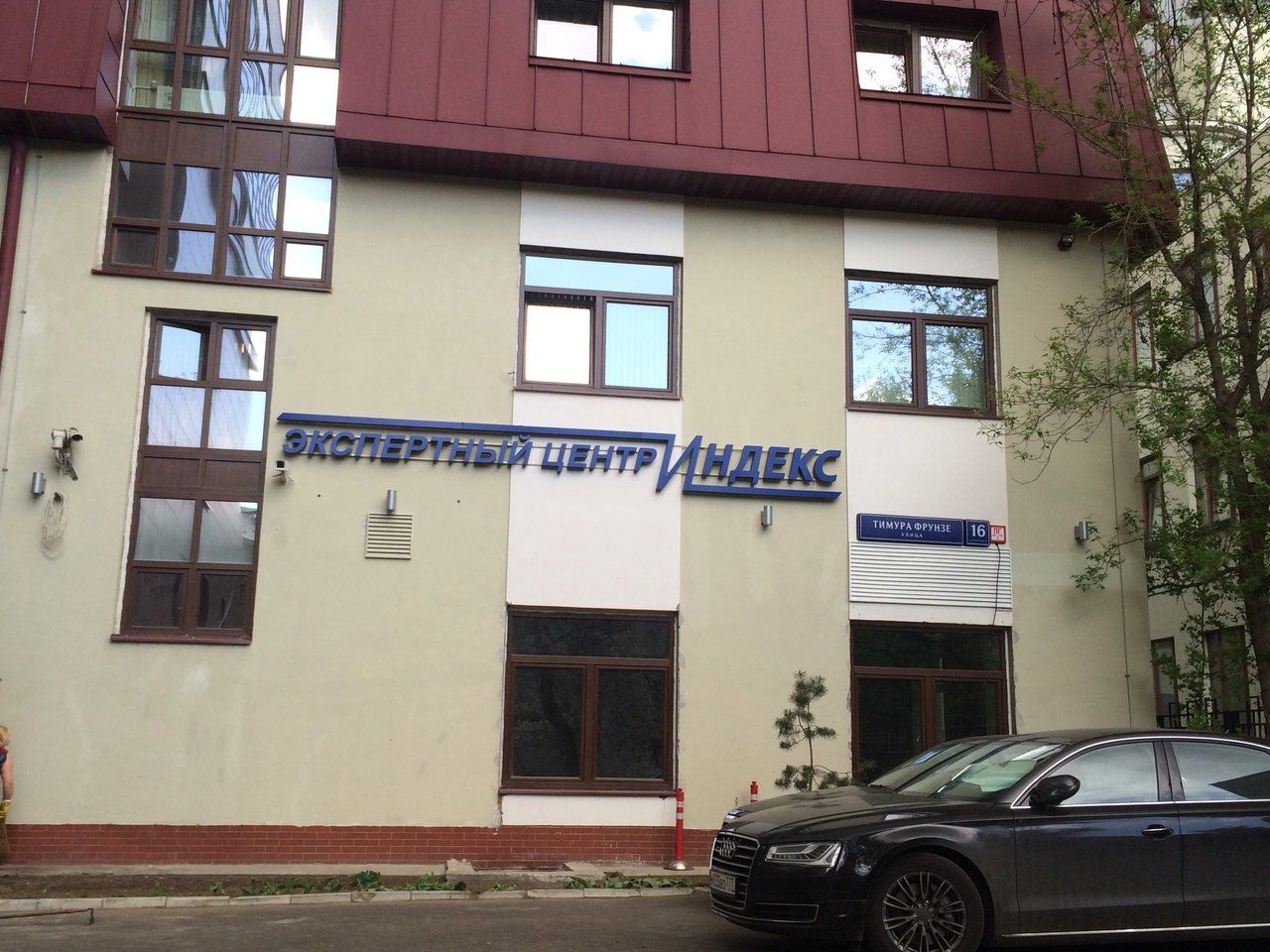 БЦ на ул. Тимура Фрунзе, 16с3