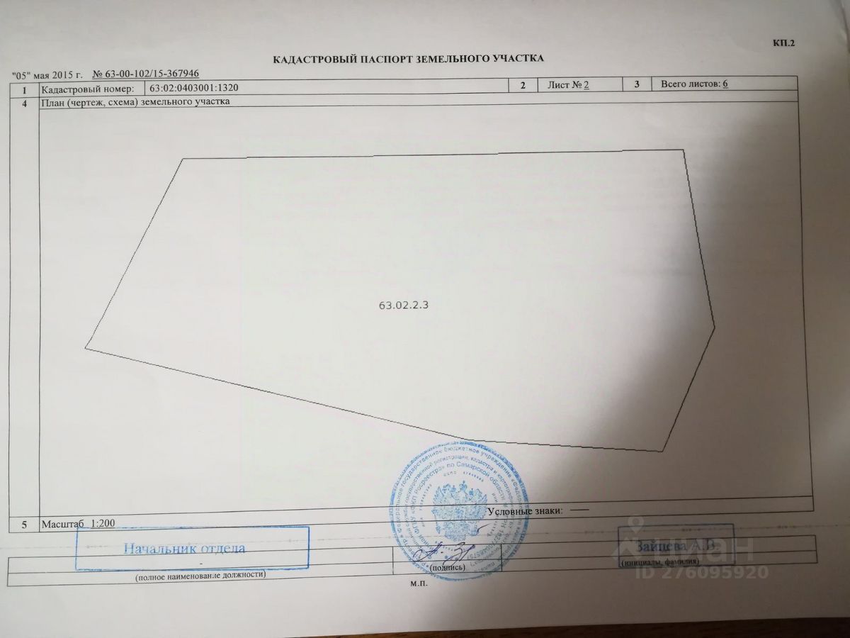 Купить земельный участок в селе Солнечная Поляна Самарской области, продажа  земельных участков - база объявлений Циан. Найдено 8 объявлений