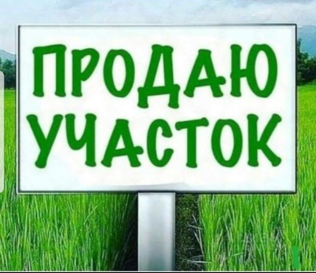 Купить земельный участок на улице Казачья в поселке Прикубанский, продажа  земельных участков - база объявлений Циан. Найдено 1 объявление