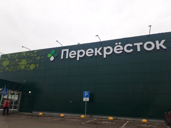 Торговый центр в Каширском переулке, 66