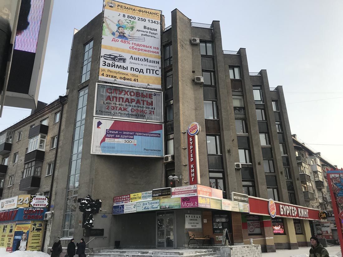 аренда помещений в БЦ на ул. Республики, 155А