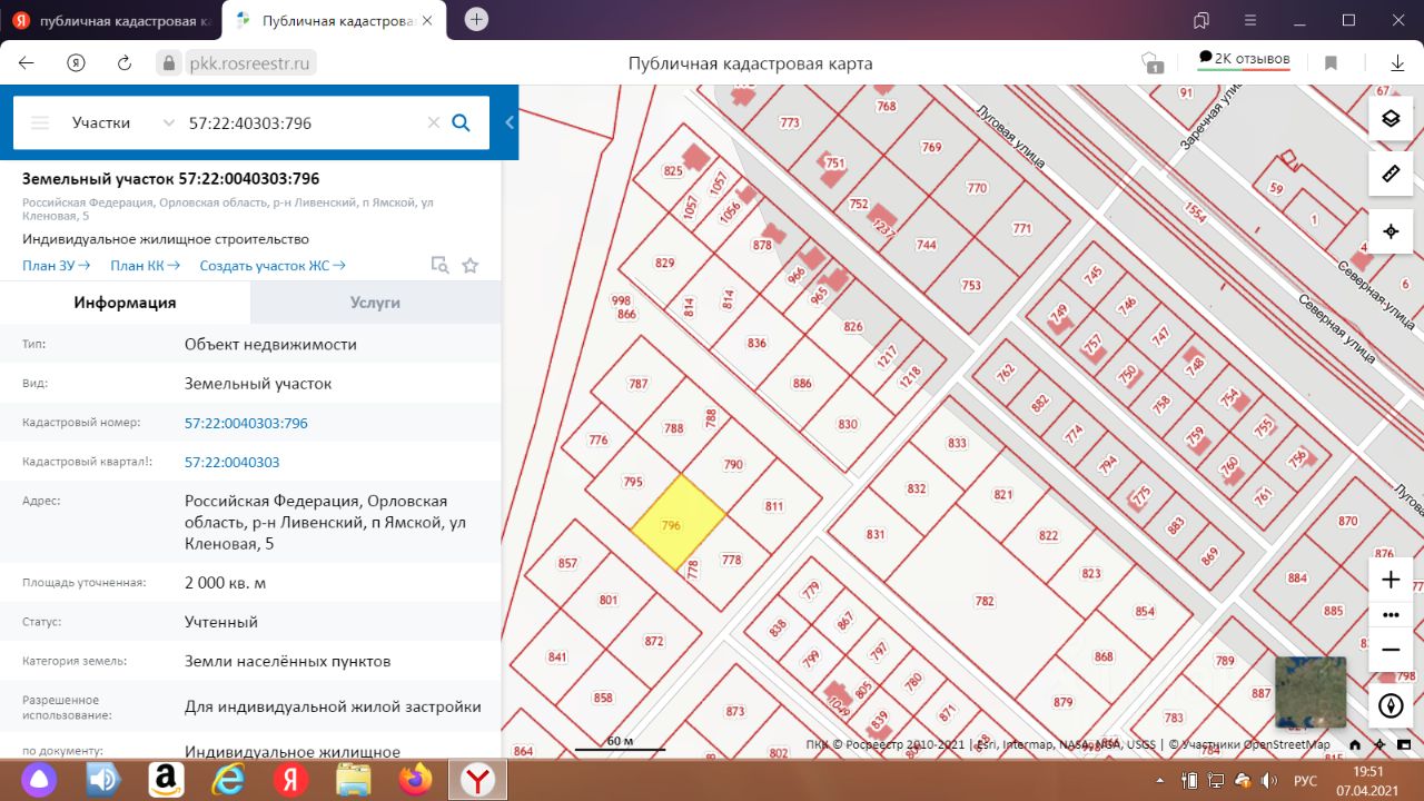 Купить участок 20 соток в Ливенском районе Орловской области. Найдено 1  объявление.