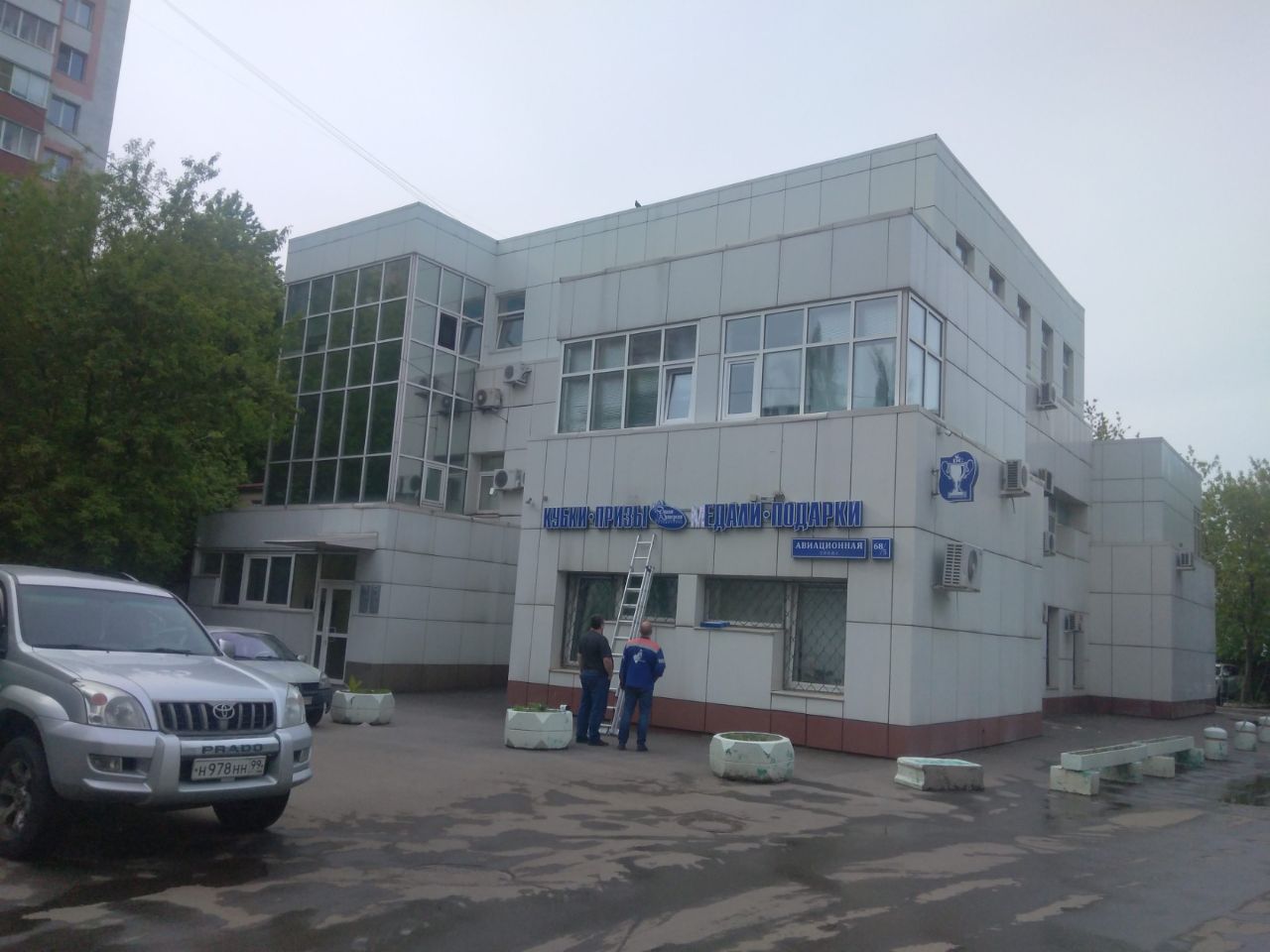 Бизнес Центр на ул. Авиационная, 68к5