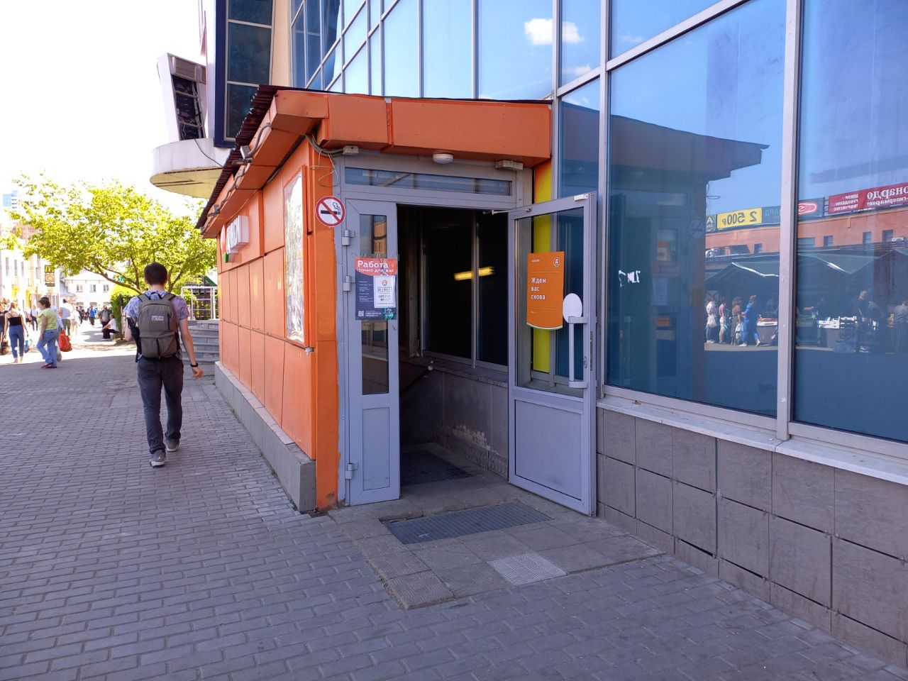 ТЦ Парнас