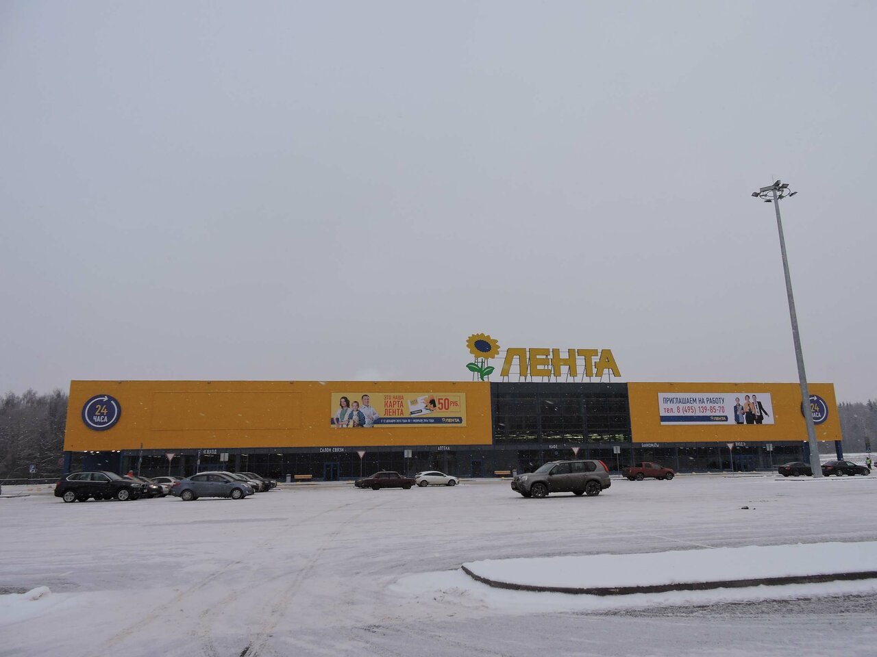 продажа помещений в ТЦ Лента